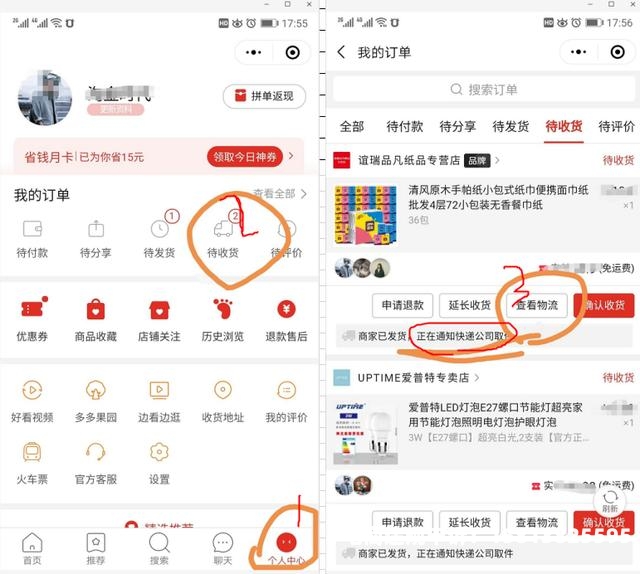 淘宝虚假交易查询次数怎么查-第1张图片