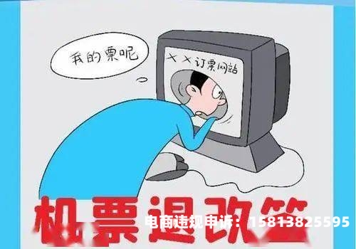 虚假交易退款能退吗安全吗-第1张图片