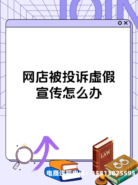 淘宝虚假交易申诉后果是什么-第2张图片