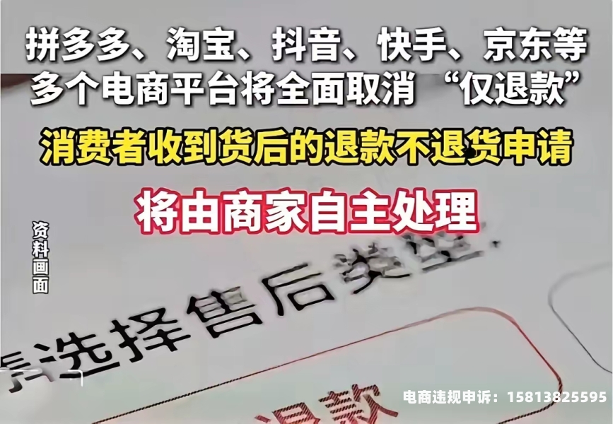 淘宝卖家存在虚假交易买家退款后会减少吗-第1张图片