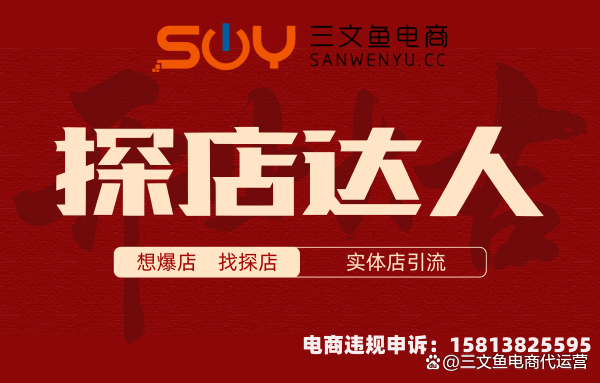 什么叫探店达人-第1张图片