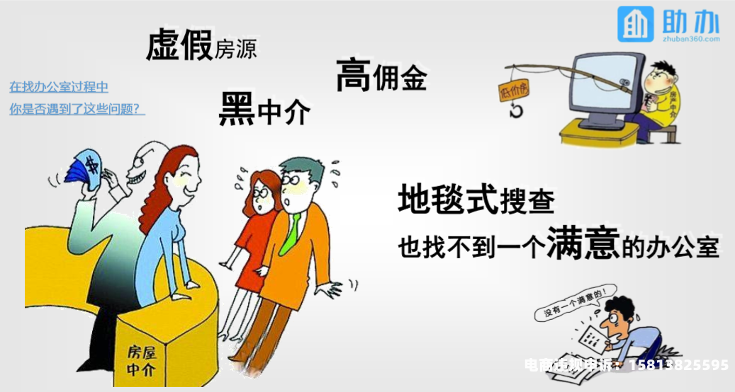 杭州中介公司虚假交易案例-第1张图片