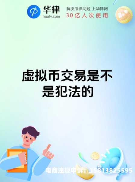 股市虚假交易图片大全最新-第1张图片