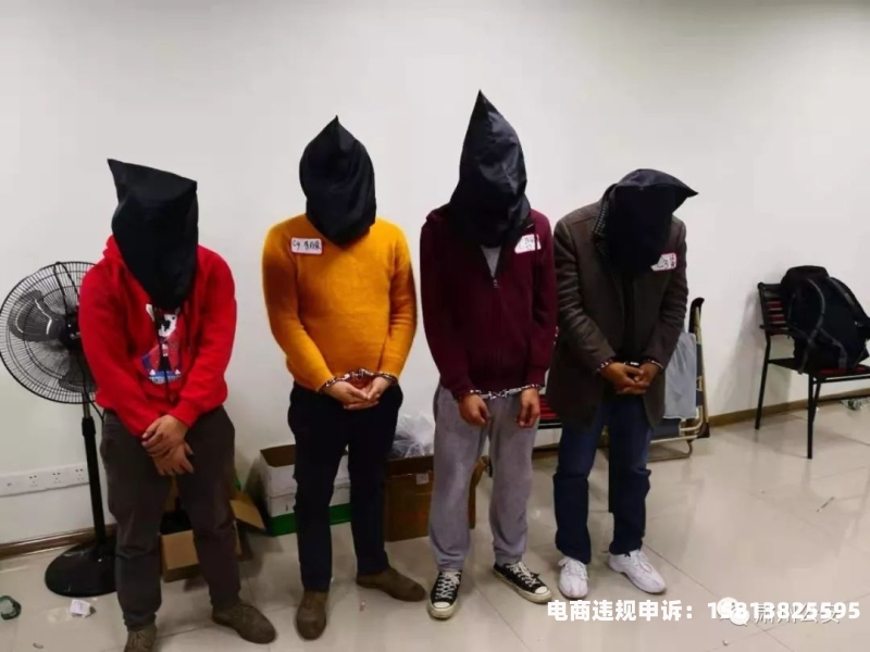 虚假交易团伙怎么处罚的-第1张图片