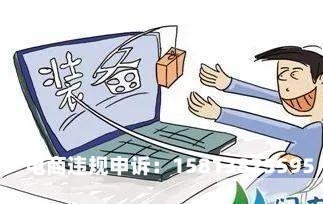 保利虚假交易事件分析-第2张图片