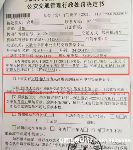 虚假交易被扣6分怎么办-第2张图片