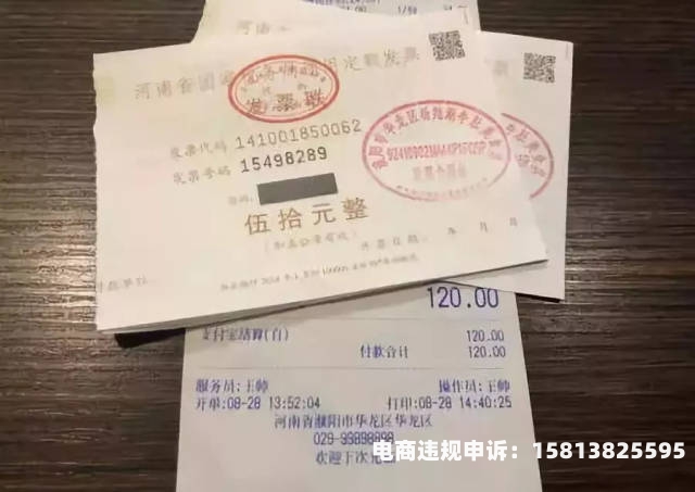 美团虚假交易处罚多少钱-第1张图片