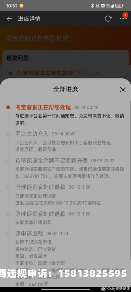 卖家虚假交易规则最新-第2张图片