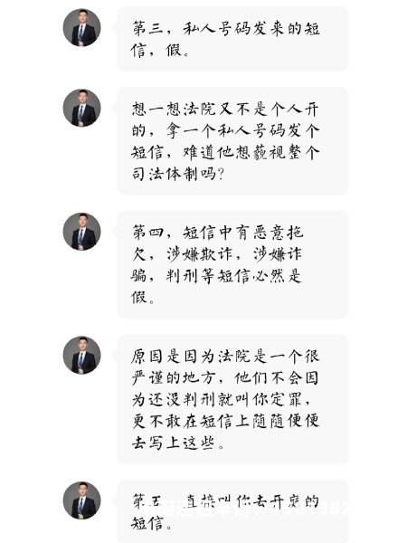 银行提示虚假交易短信是真的吗-第2张图片