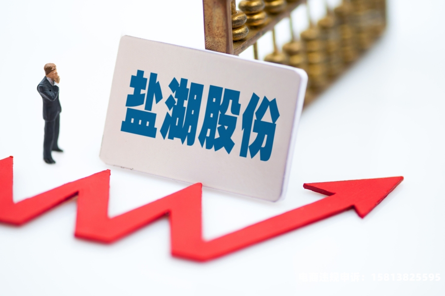 虚假交易 上市公司有哪些-第1张图片