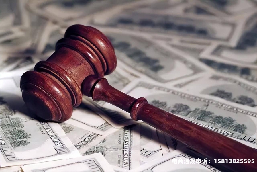 虚假交易发货怎么举证赔偿-第1张图片