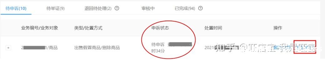 淘宝虚假交易技术恢复了吗-第1张图片