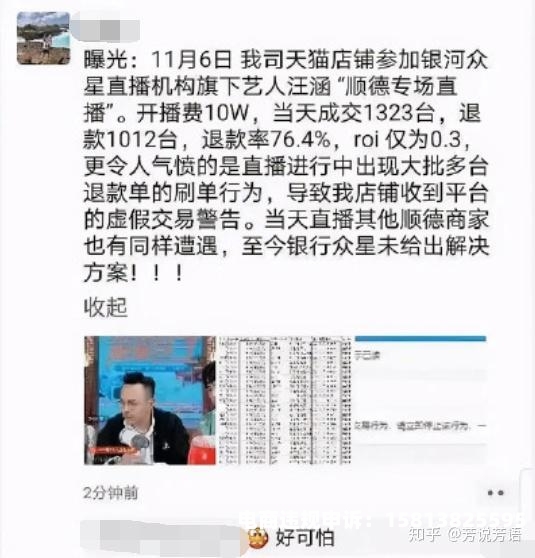 虚假交易哪里可以看出来-第2张图片