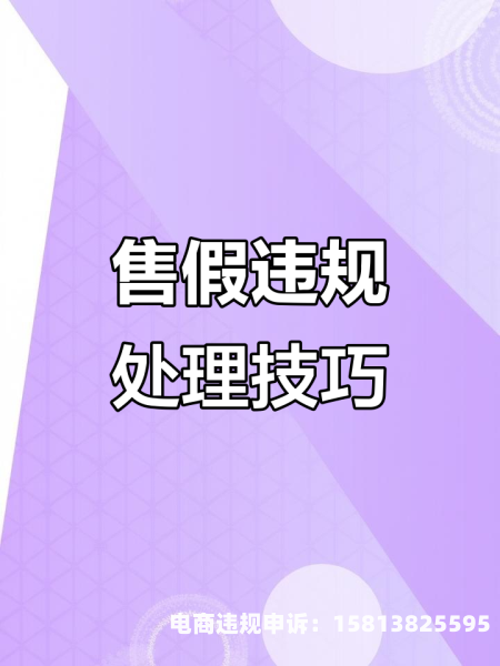虚假交易查出几百单-第2张图片