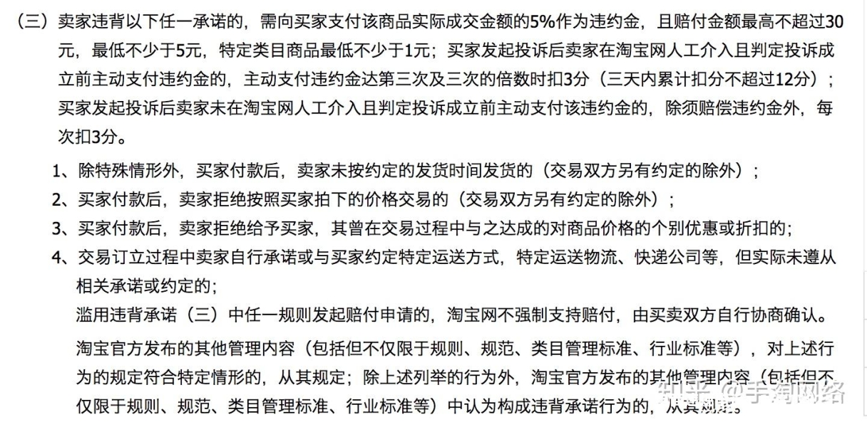 如何判定虚假交易-第1张图片