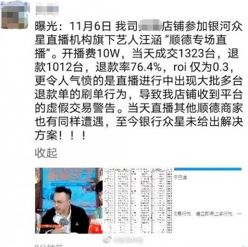 虚假交易警示后的挽救办法-第1张图片