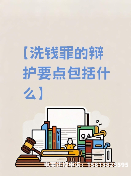 app虚假交易洗钱案例分析-第2张图片