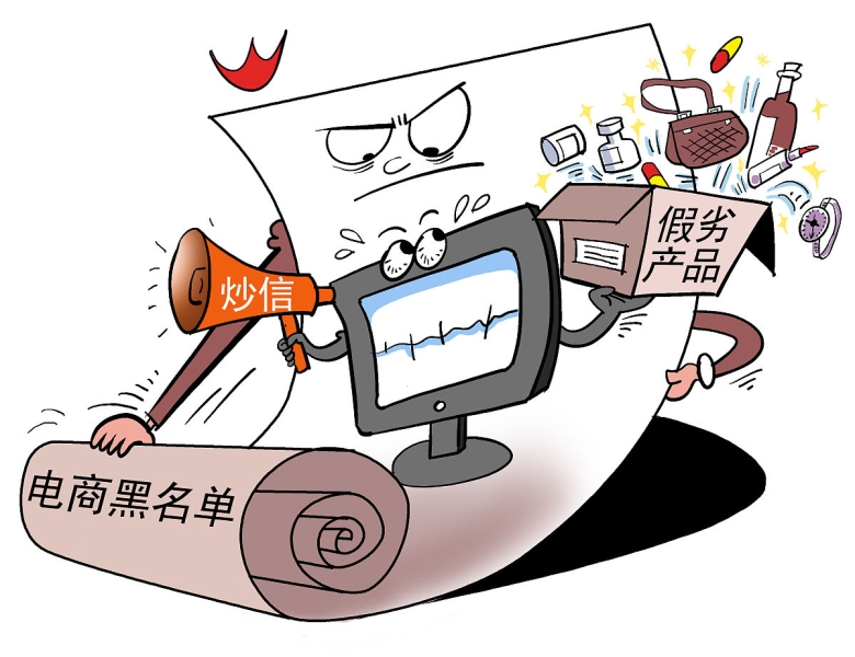 虚假的价格手段-第1张图片