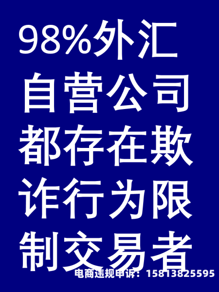 虚假交易诈骗温馨提示图片-第2张图片