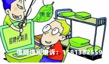 怎样判断卖家虚假交易行为-第1张图片