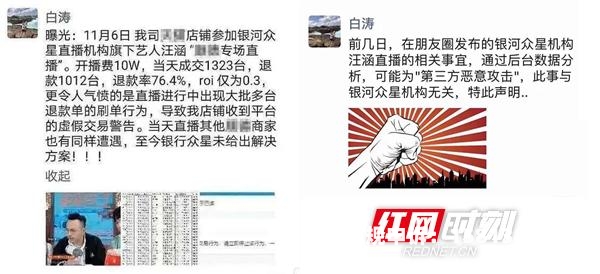 如何查看虚假交易订单信息-第1张图片