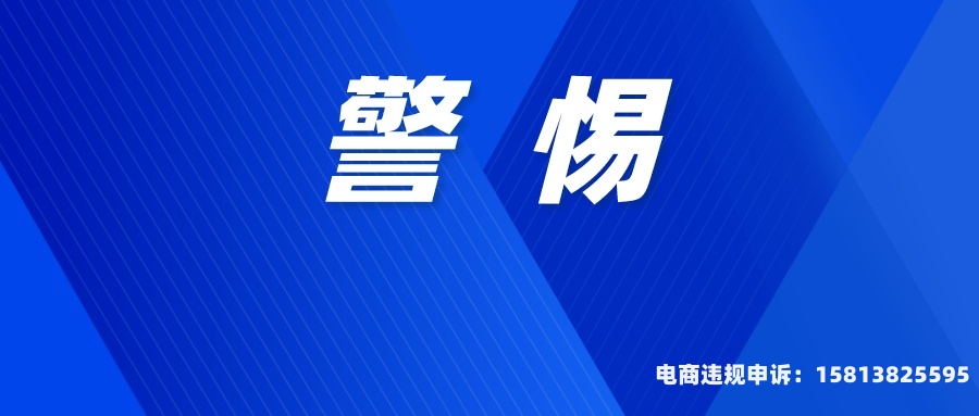 虚假交易最快几天恢复正常-第1张图片