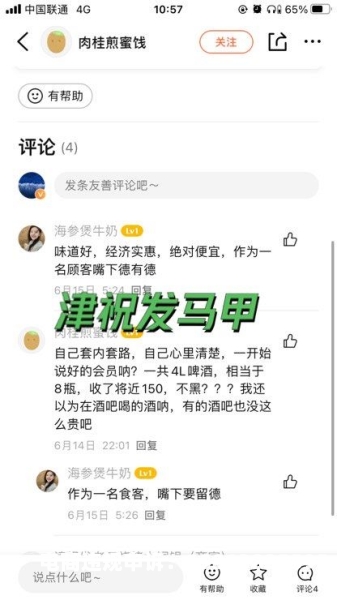 如何查看同行虚假交易信息-第1张图片