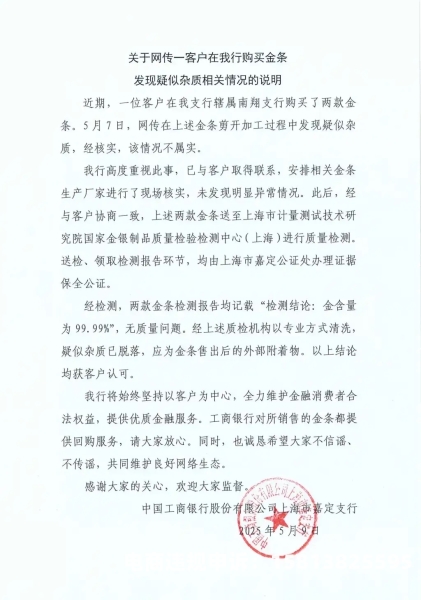 虚假交易凭证要求怎么写-第1张图片