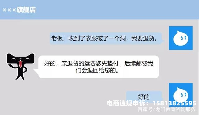 淘宝买家虚假交易违规怎么处理-第1张图片