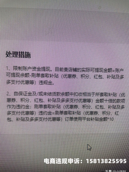 拼多多存在虚假交易吗-第2张图片