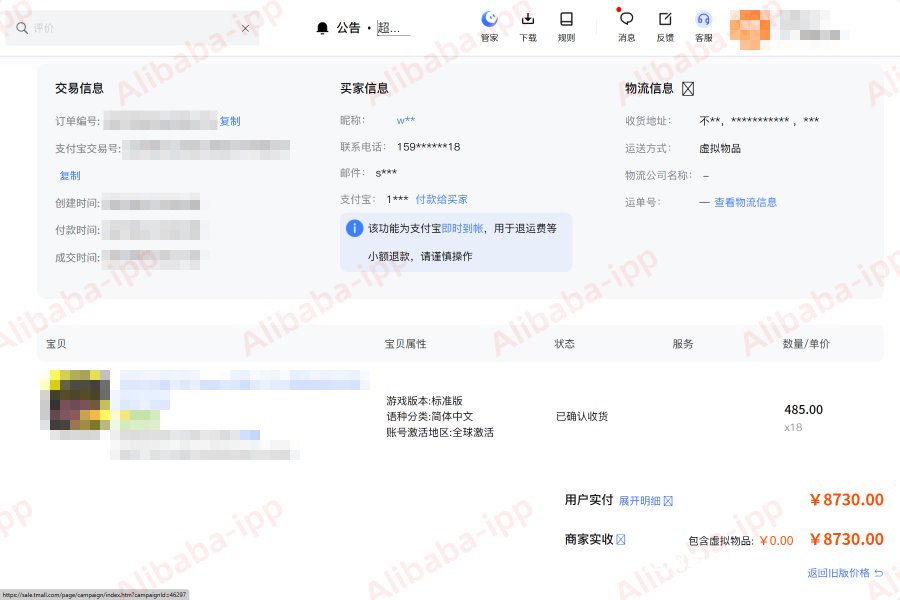 淘宝平台对虚假交易的处罚规则-第1张图片