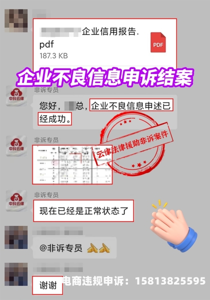 没有虚假交易怎么申诉呢-第2张图片