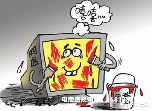 双11虚假交易-第1张图片