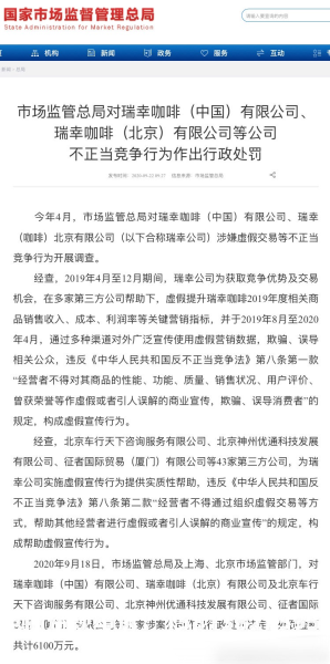 公司之间的虚假交易怎么处理-第1张图片