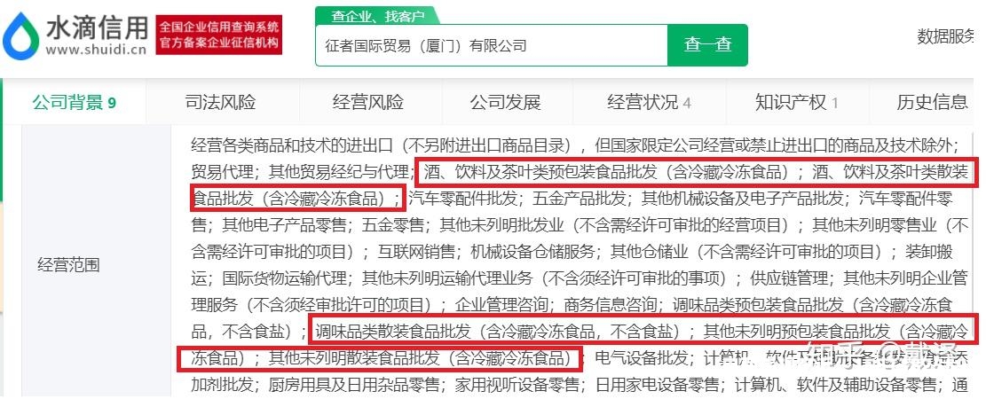 公司之间的虚假交易怎么处理-第2张图片