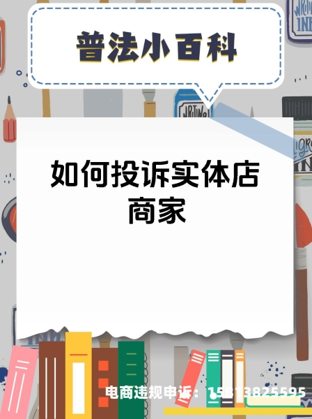如何投诉买家虚假交易行为-第1张图片