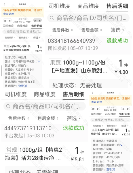 淘宝平台对虚假交易的处罚规则-第2张图片