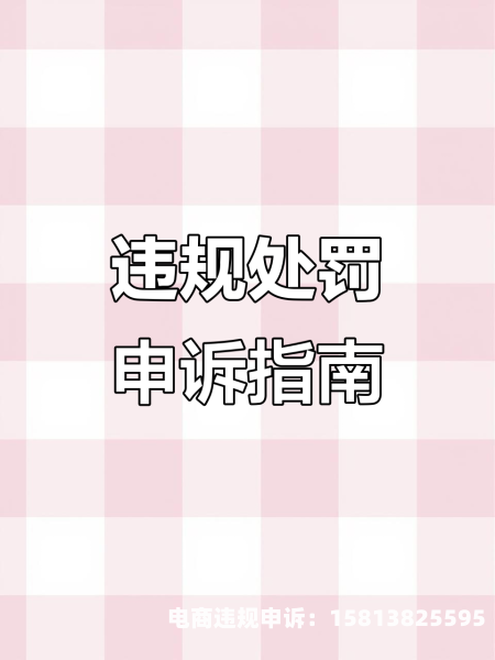 淘宝举报同行虚假交易怎么处理-第1张图片