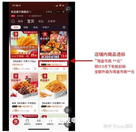 天猫虚假交易 清退怎么办-第1张图片