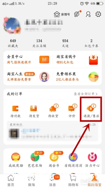 申诉虚假交易怎么撤销呢-第1张图片