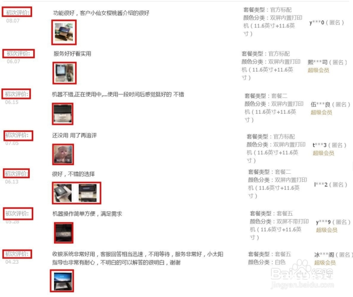 显示虚假交易评论删除怎么回事-第1张图片