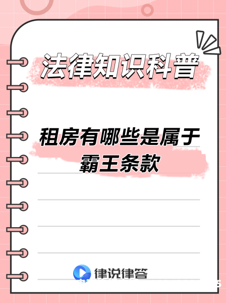 房屋虚假交易是否违法行为-第1张图片