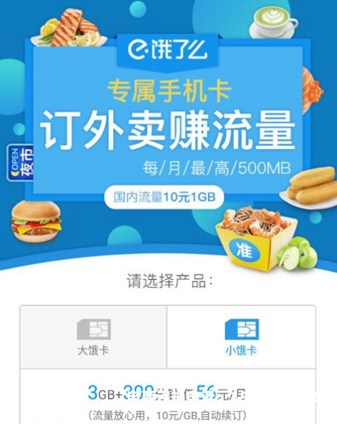 饿了么虚假交易怎么举报-第2张图片