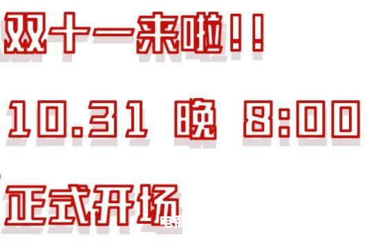 528大促虚假交易-第1张图片