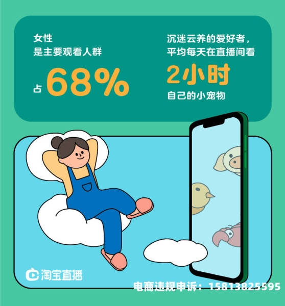 虚假交易影响淘宝直播吗-第1张图片