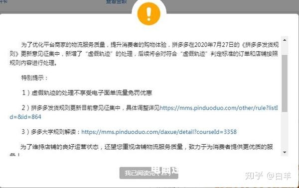 虚假交易怎么造成的呢-第1张图片