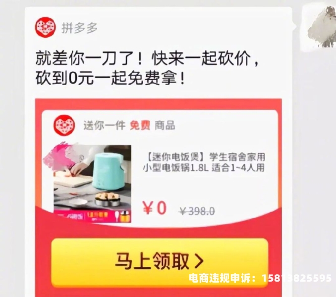 虚假交易警告了还能继续刷吗拼多多-第1张图片