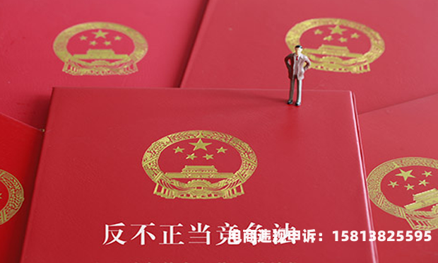网土虚假交易违法么-第2张图片