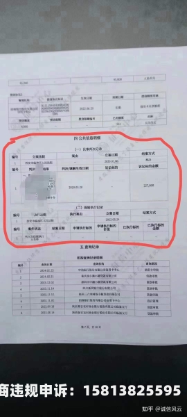 阿里虚假交易怎么消除记录-第2张图片