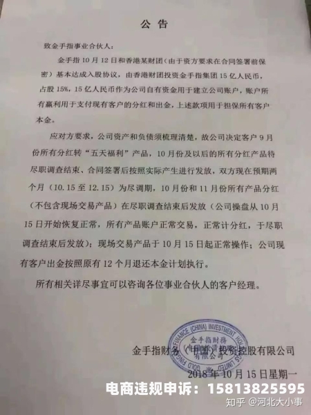 虚假交易骗取公司资金怎么处理-第1张图片